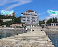 Отель Феодора в Алуште, вид снаружи Отель Феодора (Алушта)