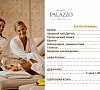 SPA-Отель «PALAZZO» Кисловодск #18