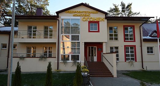 Санаторий Огонек Минская область - официальный сайт