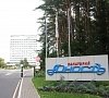 Санаторий «Юность» Белоруссия #13