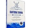 Ванна пантовая, отдых все включено №8