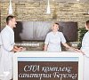 Санаторий «Березка» Белоруссия #36