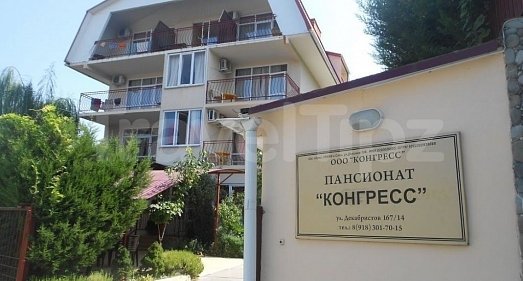 Отель Конгресс Сочи - официальный сайт