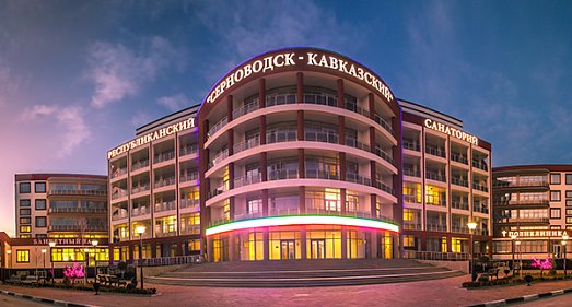 Санаторий Серноводск-Кавказский Чеченская республика - официальный сайт