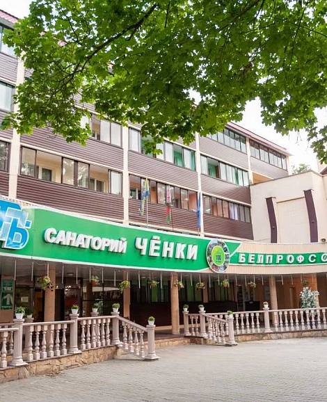 Санаторий «Ченки» Белоруссия