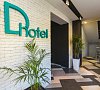 Отель RD-Hotel Гагра Отель RD-Hotel Гагра