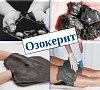 Озокеритолечение, отдых все включено №9