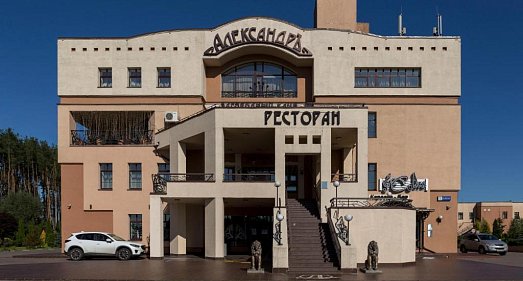 Отель АлександрЪ Киевское шоссе - официальный сайт