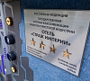 Отель Страж Империи Алушта