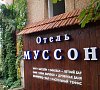 Отель «Муссон» Ялта, Крым #39
