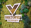 Санаторий Виктория Кисловодск фото
