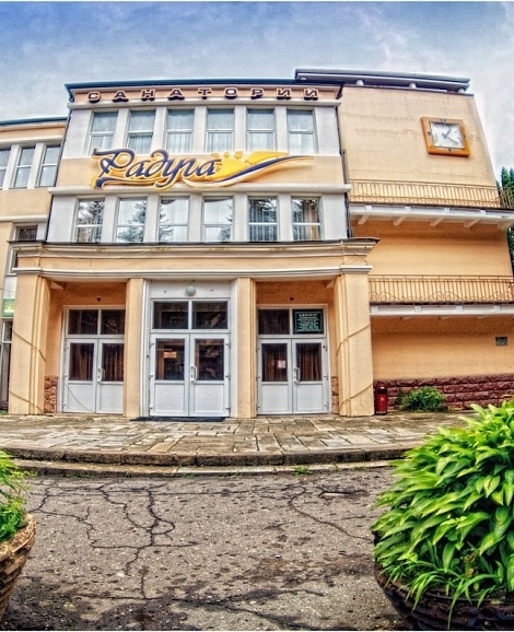 Санаторий «Радуга» Кисловодск