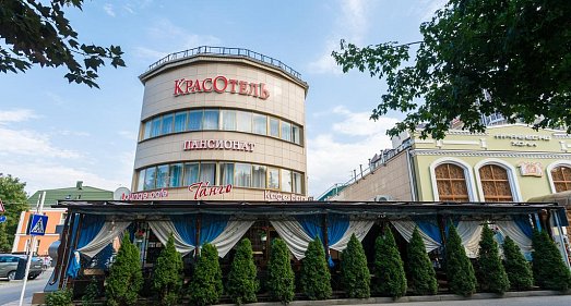 Отель КрасОтель Ессентуки - официальный сайт