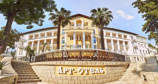 Отель Арт Отель Адлер - официальный сайт