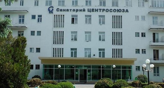 Санаторий Центр-Союз Ессентуки - официальный сайт