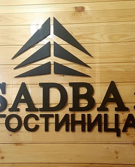 Гостиница USADBA 50